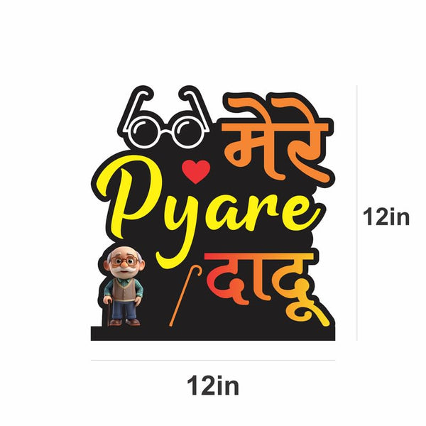 Mere Pyare Dadu MDF Table Standee ? Heartwarming Gift for Grandfather | Desk Decor for Grandpa SIZE 12X12
